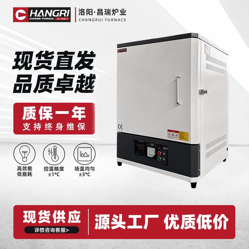 马弗炉热处理实验室电炉测试灰分炉回火淬火高温箱式工业电阻炉