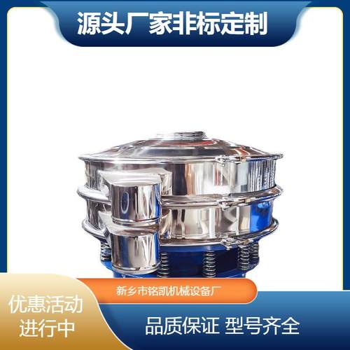 圆形不锈钢冶金粉末振动筛选机焊条粉末分级筛铁粉三次元旋振筛