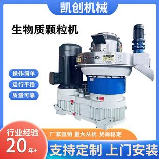 环模秸秆固化成型设备稻壳挤压成型造粒机 生物质燃烧颗粒剂立式