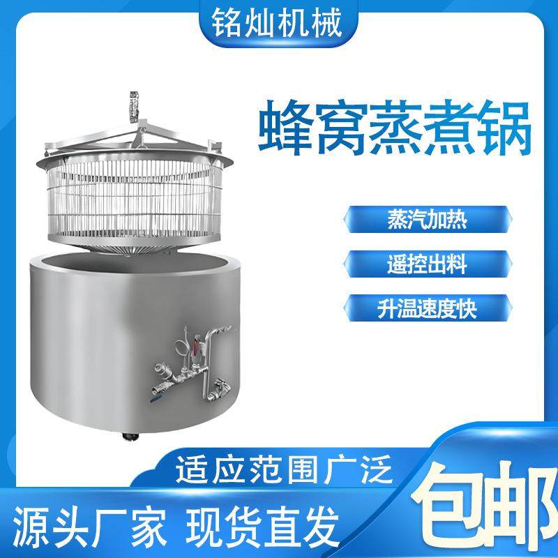 自动粽子煮锅酱牛肉烧鸡立式大型高压锅商用不锈钢蒸煮锅