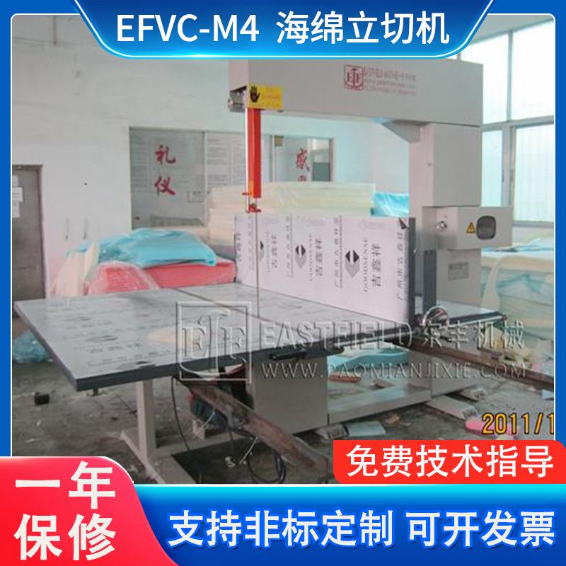 VC-M4海绵立切机EPE珍珠棉立切机海绵切割机EVA海绵分切机