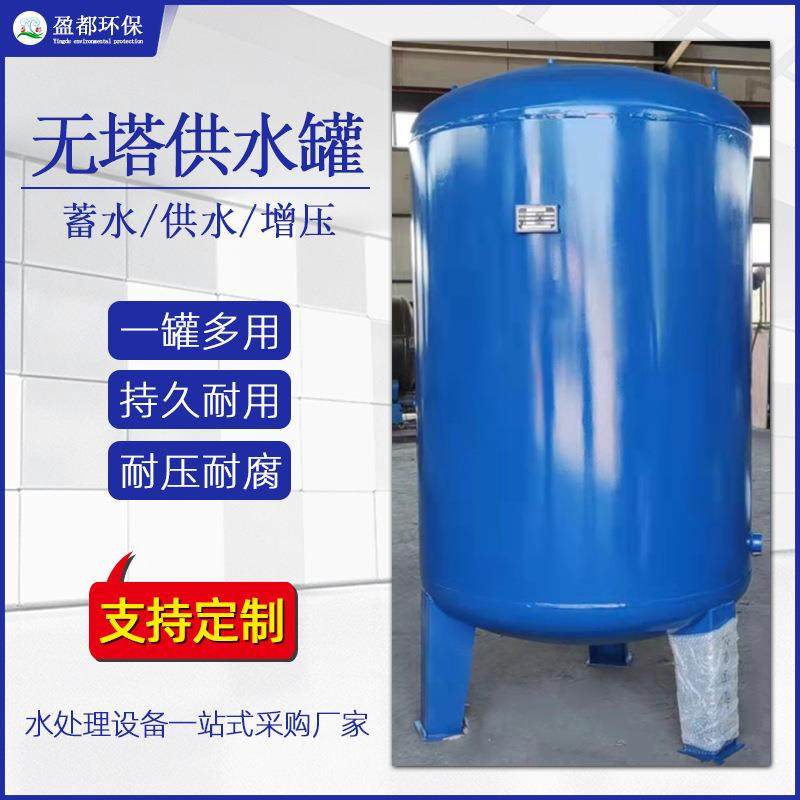 不锈钢压力罐无塔供水器立式碳钢储水罐无负压罐全自动无塔供水罐,搬运/仓储/物流设备,其他起重搬运设备,淘宝优惠券,粉丝福利购,淘宝优惠卷