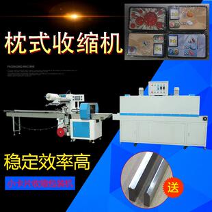 多张贺卡标签纸扑克牌名片年货卡红包小图书枕式透明膜收缩膜包机