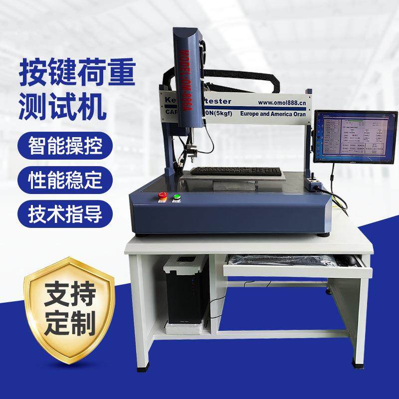 三轴全全动按键荷重测试摇控器按键寿命测试机键盘按键寿命试验机,工业油品/胶粘/化学/实验室用品,其他实验室设备,淘宝优惠券,粉丝福利购,淘宝优惠卷