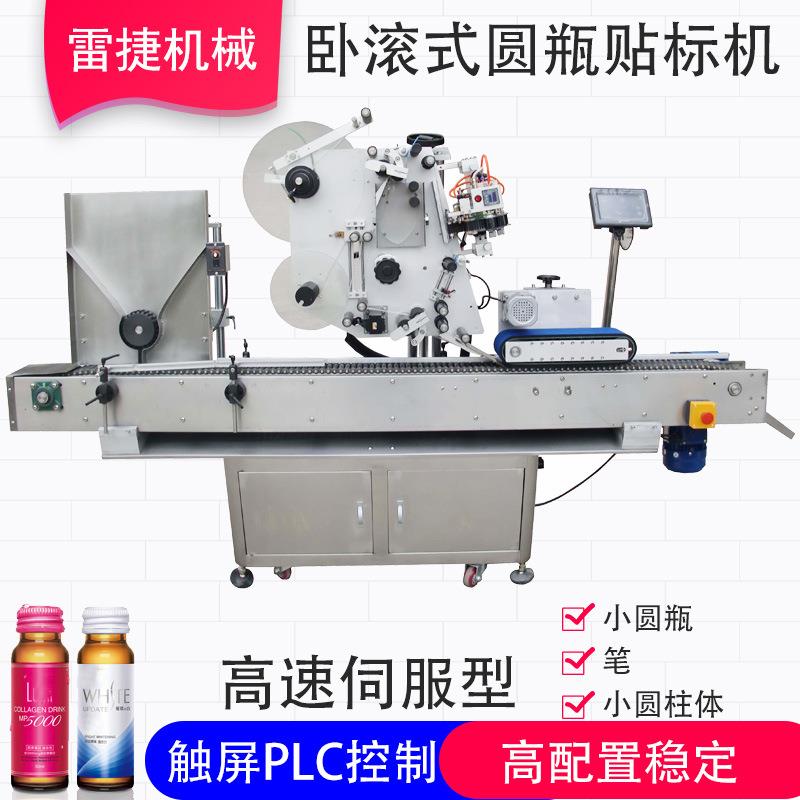 LWH600型全自动小圆瓶贴标机不干胶标签粘贴机口服液粘标签贴标
