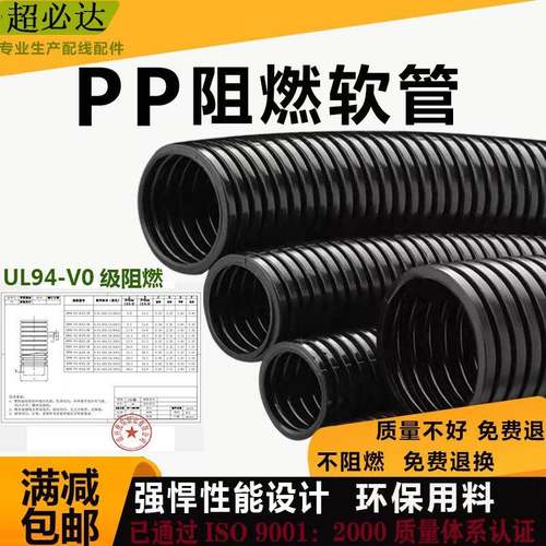 PP阻燃软管PA尼龙穿线管电线电工护套管可开口PE螺纹管塑料波纹管