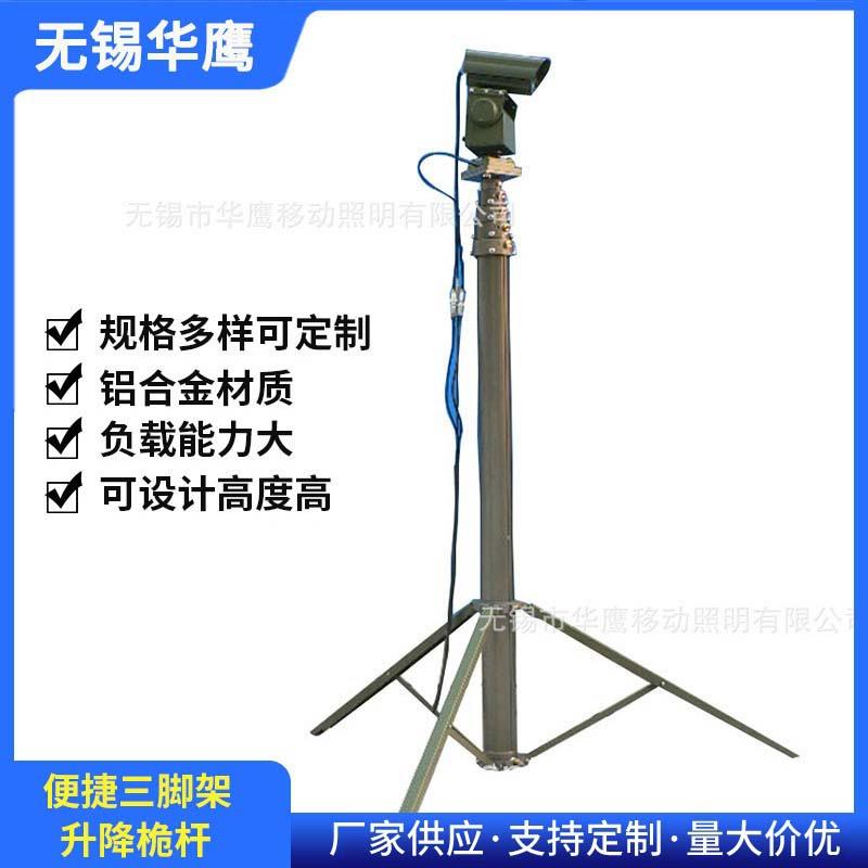 监控三角架照明设备内置电缆升降桅杆气动升降桅杆车载升降桅杆