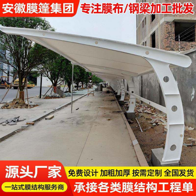 户外张拉膜自行车雨蓬苏州景观膜结构电动车停车棚小区电车雨篷