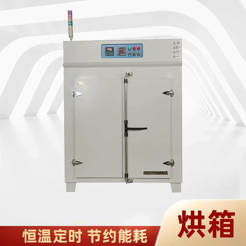 用于机械、化工、模具、电子等行业预热、烘干、焙烧、低温烘箱,工业油品/胶粘/化学/实验室用品,其他实验室设备,淘宝优惠券,粉丝福利购,淘宝优惠卷