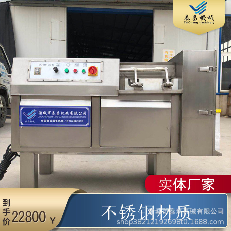 烧麦切肉丁机鲜肉肉切丁机冻肉切丁机商用的冰冻脂切丁机制丁机