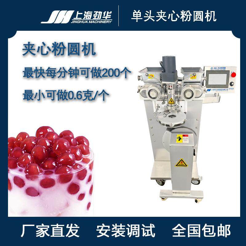 包芯龙珠机商用 多功能夹芯芋圆生产线 包芯粉圆设备厂家,清洗/食品/商业设备,烘焙设备,淘宝优惠券,粉丝福利购,淘宝优惠卷