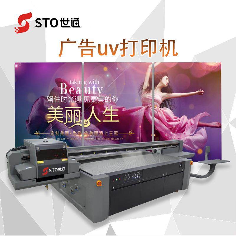 亚克力广告uv打印机 2513工业级G5G6浮雕数码平板打印机厂家直销,机械设备,印刷设备,淘宝优惠券,粉丝福利购,淘宝优惠卷