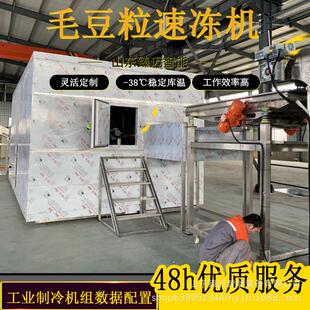 毛豆仁流态化速冻机 蔬菜清洗漂烫冷却速冻生产线 秋葵液态速冻机