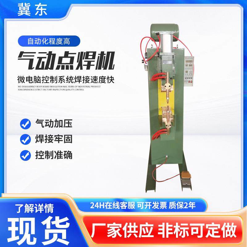 气动点焊机碰焊机数控式冷热镀锌不锈钢板螺母焊接机全铜线圈配件,五金/工具,其他电焊/切割设备,淘宝优惠券,粉丝福利购,淘宝优惠卷