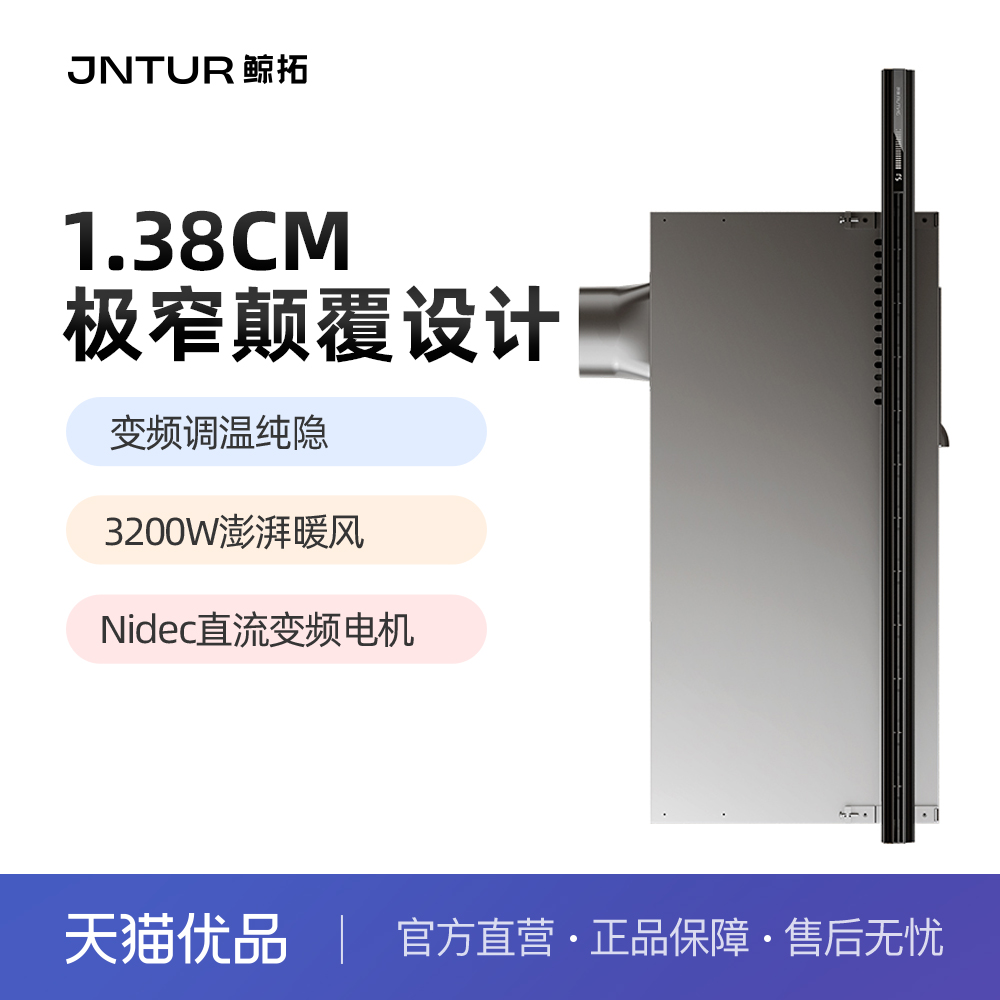 鲸拓石膏蜂窝大板集成吊顶风暖浴霸线性隐藏式浴霸暖风机Aero-X