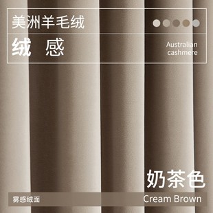 轻奢遮光丝绒窗帘客厅卧室不倒绒 加厚天鹅绒奶茶色简约现代法式