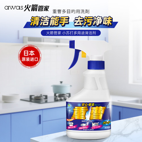 日本进口awas小苏打多用途清洁剂
