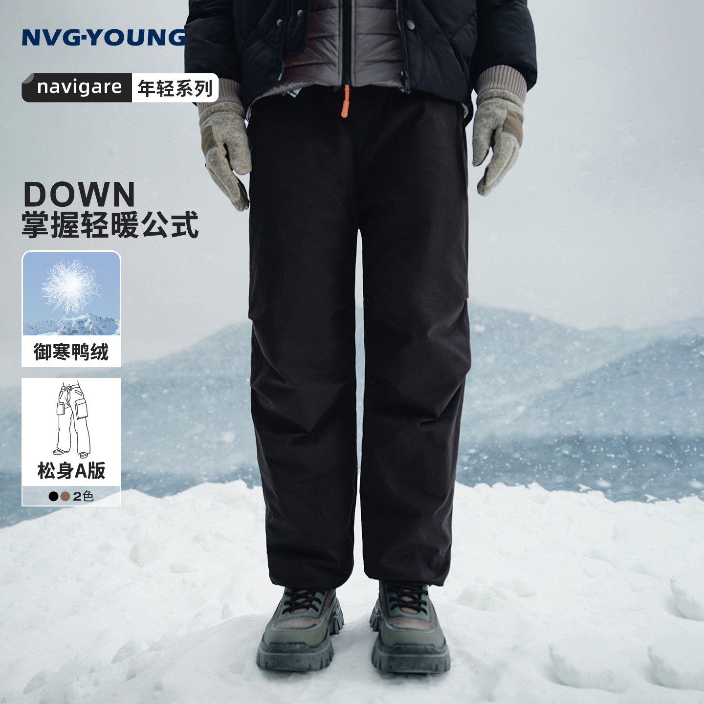 navigare户外羽绒裤男