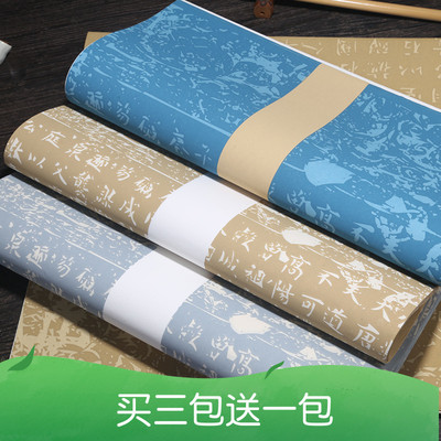 泾蕴堂蜡染笺印屏宣纸空白篆刻集印贴印四尺对开半生半熟仿古条屏