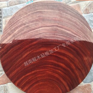 正宗越南铁木油蚬砧板防霉蚬木菜板实木整木案板广西龙州菜墩占板