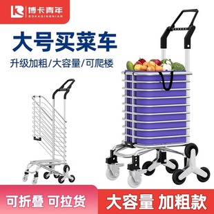 可折叠买菜小拉车家用便携手推车超市购物拖车拉杆爬楼梯搬运神器