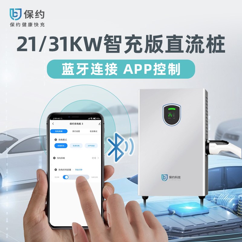 7/30/20/21/22kw直流充电桩9九孔家用快充380v埃安蔚来红旗eqm5