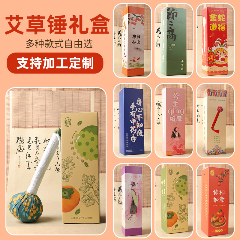 教师节艾草锤养生礼盒企业定制图片