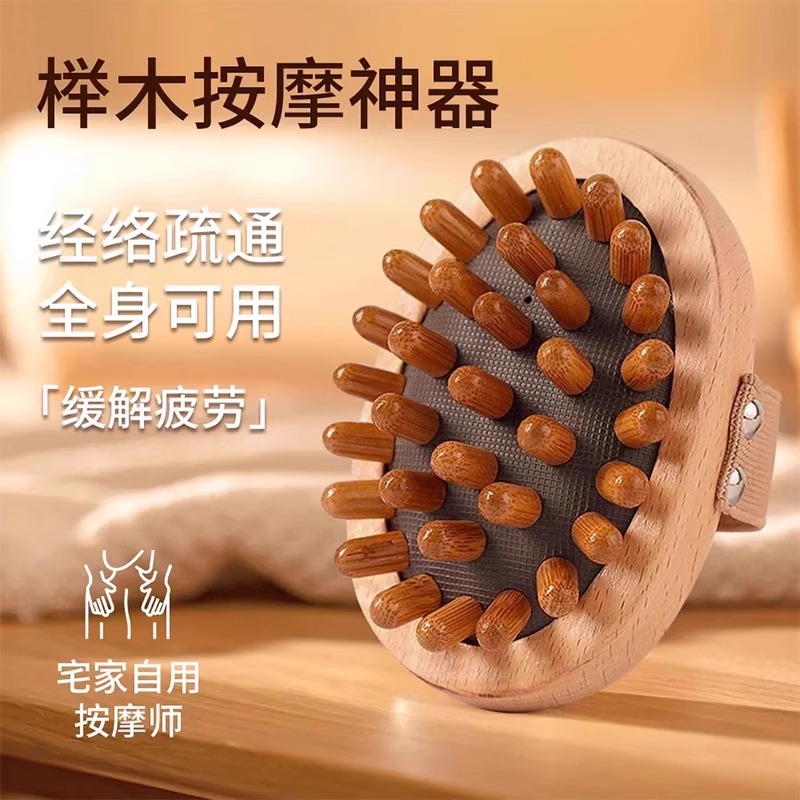 经络刷按摩梳全身通用