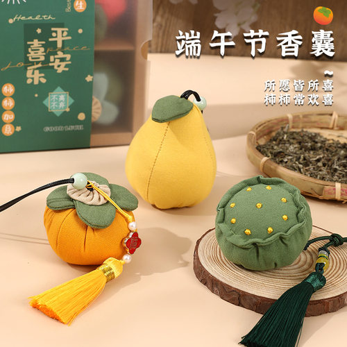 古风柿柿如意驱蚊香囊DIY材料包