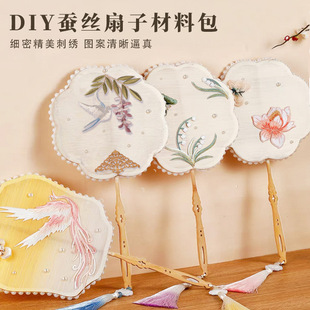 端午节蚕丝扇子diy材料包手工团扇异形扇框扇骨架自制蚕茧古风