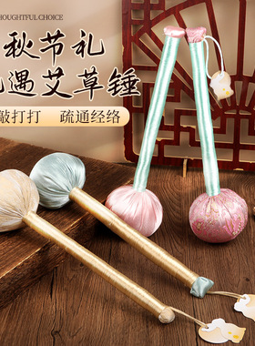 锦缎艾草敲背艾灸锤礼盒