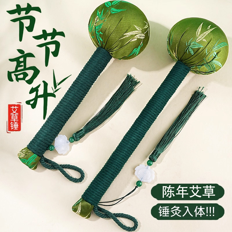 教师节送老师艾草按摩锤艾灸图片