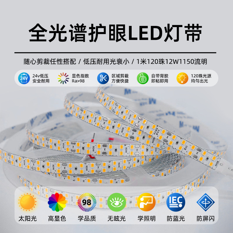 超薄贴片24v灯带led线 线形灯自粘120灯180灯240灯黏贴灯槽软灯条