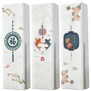 空调罩柜式 空调罩子方形防尘套 方柜机立式 室内家用客厅通用新中式