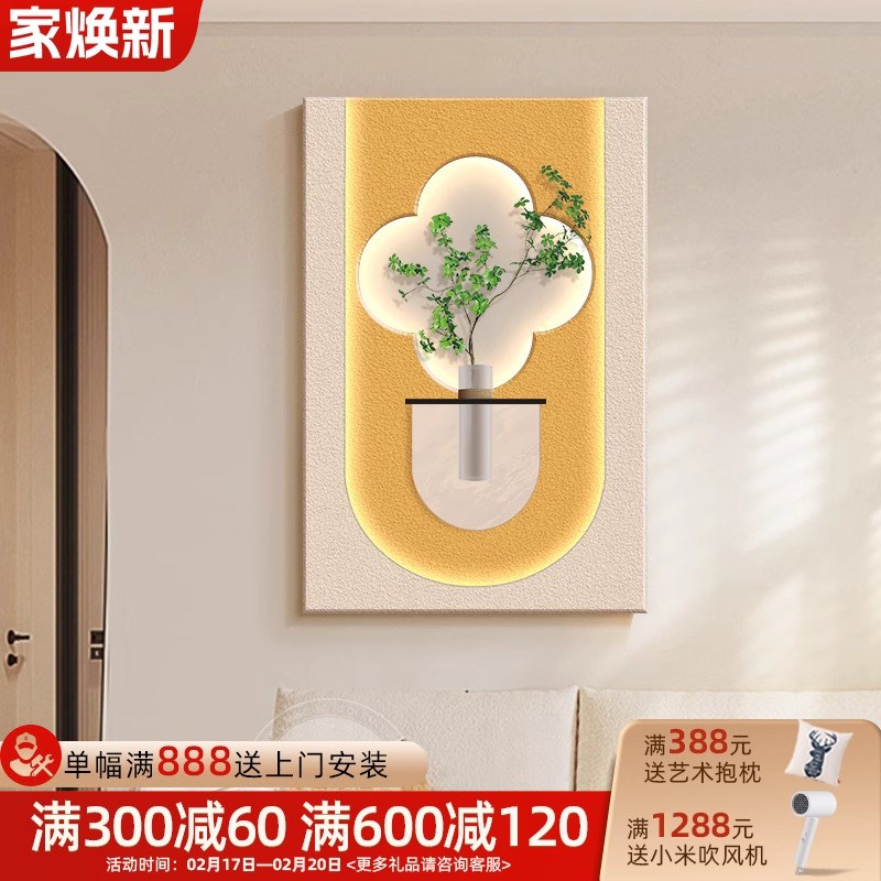 2024奶油风客厅装饰画水培绿植发光高级感砂岩高档玄关沙发后挂画