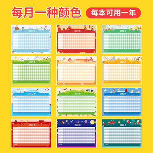 2021儿童自律打卡本日历计划本幼儿园习惯养成时间管理轴任务清单