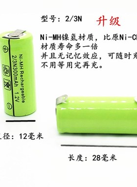 剃须刀电池 2/3N 300mAh 1.2V FS812 FS818 FS816 FS820 FS826