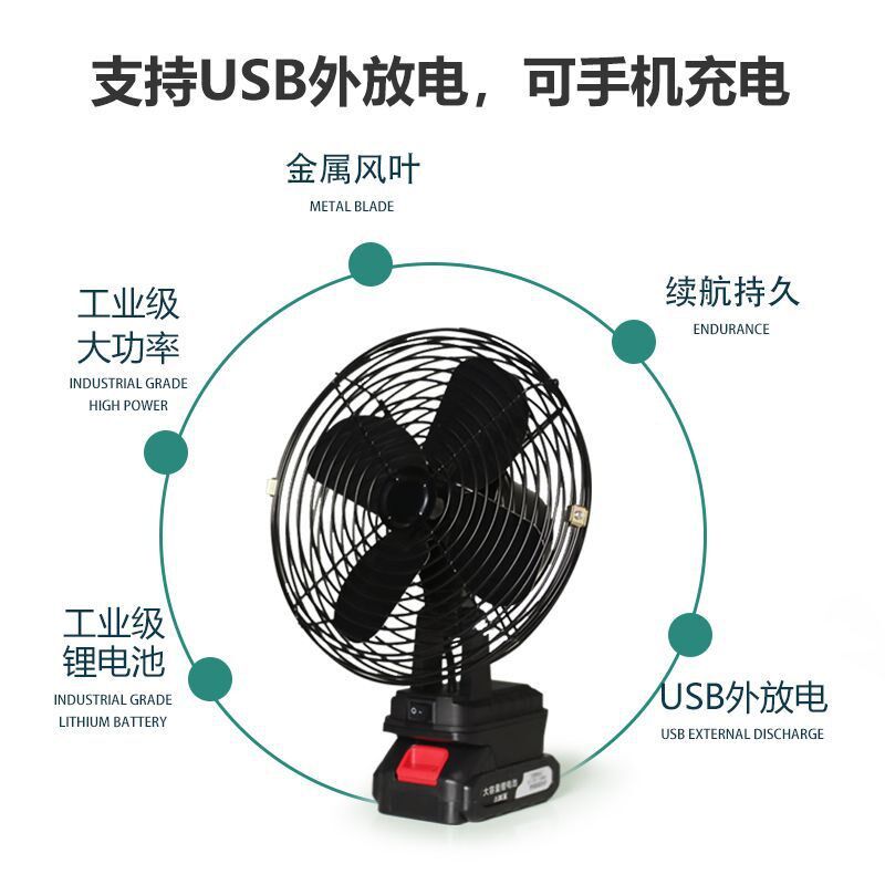 桌面风扇充电式锂电池无线超长续航工业户外露营钓鱼宿舍小风扇