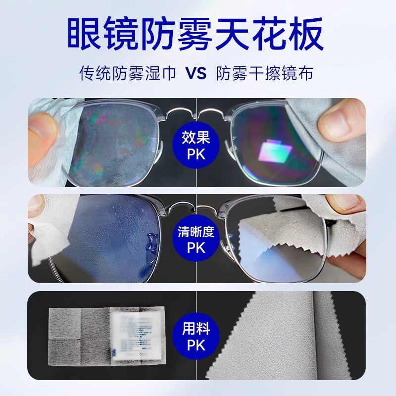 眼镜布防雾擦式眼镜清洁鹿皮绒眼镜布清洁专用擦拭布柔软不伤镜片