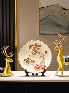 家居电视机柜台面装饰品家和万事兴寓意好的摆件套装新中式中国风