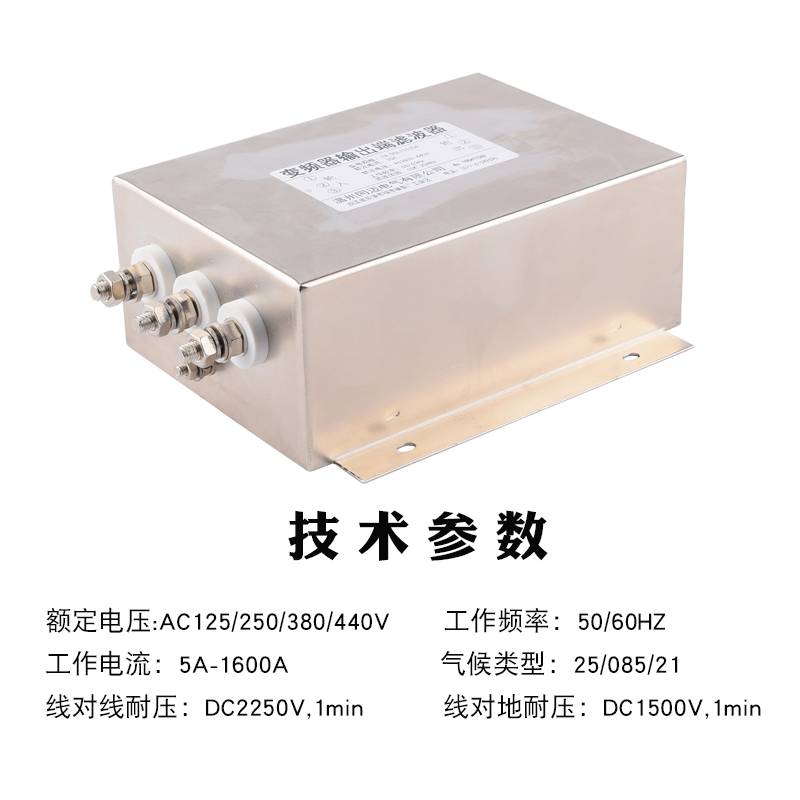 变频器专用电源滤波器315KW变频器进出线滤波电源720A电源滤波器