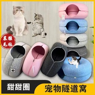 甜甜圈半封闭猫隧道猫窝四季 通用纯色猫咪通道可拆洗宠物窝滚地龙