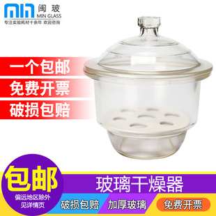 180 玻璃干燥器实验室干燥皿透明棕色干燥器多规格含附瓷板150