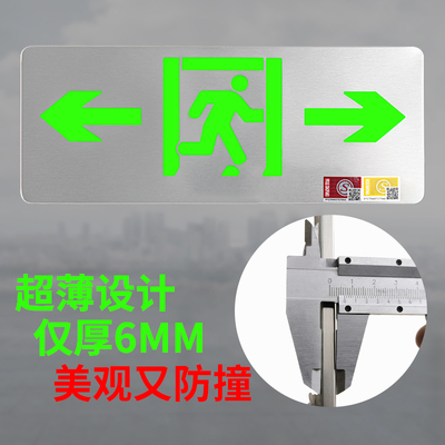 24/220V通用安全出口指示牌led消防应急指示灯紧急通道疏散标志灯