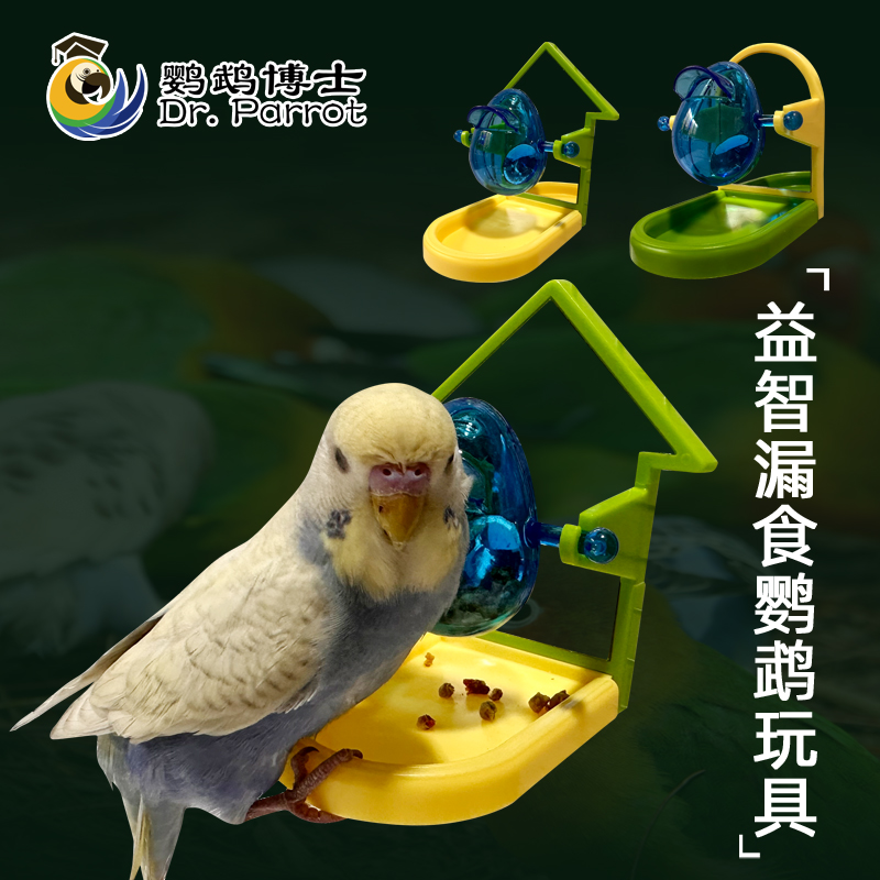 鹦鹉玩具虎皮牡丹玄凤趣味漏食啃咬训练鸟益智秋千爬梯鸟用具用品