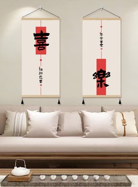 新中式玄关挂布画装饰画走廊喜庆挂画平安喜乐字画墙画好寓意壁画