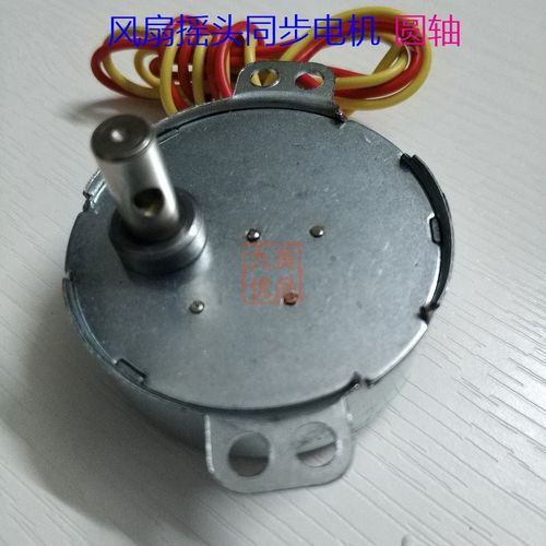 九菱49TYJ爪极式永磁同步电机转页扇电风扇摇头落地扇摆风配件