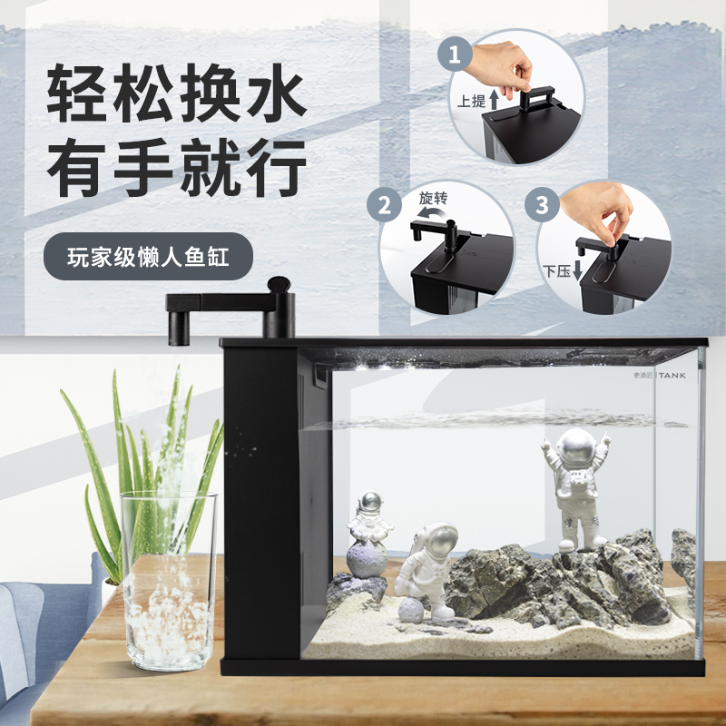 老渔匠办公桌面鱼缸超白玻璃乌龟金鱼缸落地生态免换水小型水族箱