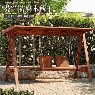 防腐木秋千户外休闲吊椅室外公园大人儿童实木质摇椅家用农村小院