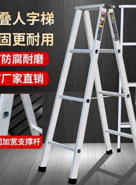 梯子加厚冲压人字梯多功能室内家用工程梯爬梯伸缩折叠便携带楼梯
